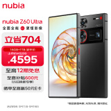nubia 努比亚Z60Ultra屏下摄像16GB+1T 星曜 第三代骁龙8 三主摄OIS+6000mAh长续航 5G中兴手机游戏拍照