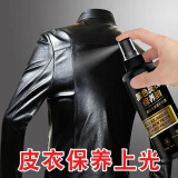 仕马皮衣保养油通用皮革清洁剂真皮保养油皮包去污保养皮夹克油 黑色皮衣保养油*2瓶