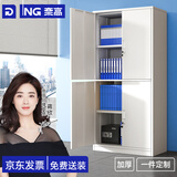 奈高（NAIGAO）办公室文件柜铁皮柜带锁储物柜资料档案柜凭证柜钥匙柜通双节