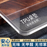 中田恒业 食品级环保tpu透明桌垫防水防油免洗餐桌垫防烫茶几垫水晶板桌布 【真无味真健康】透明款2mm 【100%TPU支持抽检】40*60cm
