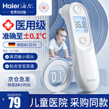海尔（haier）老年人红外电子体温计儿童婴幼儿成人通用医用高精准耳温枪 【医用级丨为精准而生】红外耳温计ET-100I
