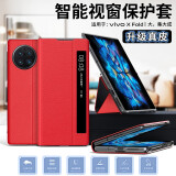 皇上请进 适用vivo x fold+手机壳真皮翻盖保护壳折叠屏xfold+磁吸全包防摔支架皮套 VIVOXFold+【华夏红】丨磁吸翻盖丨头层牛皮