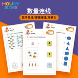 摩力启智（MOURY）数字连线数数练习幼儿园点数教具数量形状配对宝宝数学启蒙画本 全套1-20连线+形状配对+擦写套装