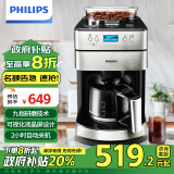 飞利浦（PHILIPS）【国补8折】美式咖啡机 家用 豆粉两用 现磨一体 带咖啡豆研磨功能 HD7751/00【政府补贴】