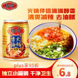 桥头 纯芝麻火锅香油小罐油碟蘸料炒菜拌凉菜65ml火锅蘸料