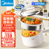 美的（Midea）电煮锅 泡面火锅宿舍小电锅 多功能多用途电热锅 智能预约2.1L蒸煮一体电蒸锅XZC2006【国家补贴】