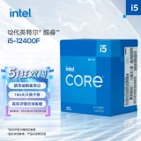 英特尔(Intel) i5-12400F 酷睿12代 CPU处理器 6核12线程 单核睿频至高4.4Ghz 10400F迭代升级款