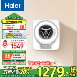 海尔（Haier）壁挂洗衣机小型滚筒全自动 内衣裤婴儿儿童挂壁式 3KG高温除菌 一级能效 家电政府补贴EGM30707