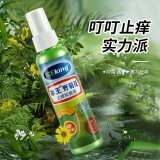 冰王野菊花止痒抑菌露儿童蚊怕水婴儿宝宝蚊不叮痱子水祛痱喷雾65ml