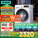 西门子（SIEMENS）iQ300 10公斤滚筒洗衣机全自动 智能除渍 强效除螨 防过敏 15分钟快洗 100AW 以旧换新国补