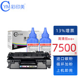 彩印美适用惠普CE505a硒鼓HP LaserJet P2055dn硒鼓2055 P2035墨粉盒  高配-单鼓+专用碳粉2瓶