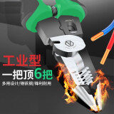 老A多功能电工钳尖嘴剥线钳电缆钳压端子9英寸多功能尖嘴钳钢丝钳