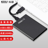 科硕 KESU 移动硬盘加密 250GB USB3.0 K201 2.5英寸尊贵金属太空灰外接存储文件照片备份