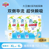 大王（GOO.N）维E新升级纸尿裤拉拉裤试用装尝鲜装 拉拉裤 XL6片（12-17kg）