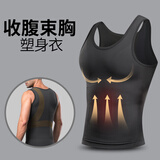 尘阁塑身衣男束胸紧身收腹背心男士薄款弹力塑型衣束腰藏肉神器男背心 灰色 XL (建议150-190斤)