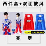 ULTRAMAN赛罗发光短袖防蚊裤套装男童2026新款夏季T恤女蜘蛛侠童装COS衣服 【赛罗】胸灯T恤+防蚊裤+披风 120 cm