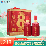 泸州老窖 八年窖头曲 品藏 浓香型白酒 52度 500ml*2瓶 礼盒装 节日送礼