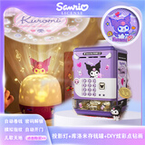KUROMI钻石贴画儿童手工DIY+星空投影灯+储钱罐生日礼物
