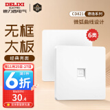 德力西（DELIXI） 开关插座面板 CD821白色无框大板86型墙壁暗装电源面板插座套餐 电脑插座（六类）