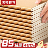 舒星【开学必备】牛皮纸笔记本子b5加厚60张高中生横线本记事本牛皮本记录本初中生专用作业本练习簿