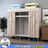 淘得好简易衣柜全钢架加粗加厚钢管衣柜钢架结构结实耐用出租房衣柜双人 富贵连枝 长100cm*高170cm*深45cm