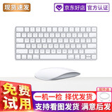 苹果（Apple）鼠标妙控键盘鼠标 二代无线蓝牙充电 Macbook Pro/Air笔记本电脑鼠标 95新苹果二代无线键鼠套装 免费试用
