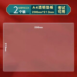 晨光文件袋透明塑料收纳袋拉链式a4考试专用袋子a5小学生中考高考考试笔袋拉边式文具袋可带进考场 2张/A4考试软垫板/透明