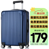 梵地亚行李箱男大容量26英寸学生旅行箱拉杆箱包女万向轮密码皮箱子蓝色