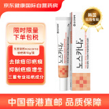 韩国东亚制药noscarna祛疤膏疤痕修复增生手术剖腹产除疤淡疤去痘印痘坑去疤伤疤凝胶尿囊素泛醇10g/盒