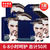 ILISYA厘雅男士抬头纹额头抗皱贴川字纹面膜贴节日礼物送老公 5盒装 男士抬头纹贴5盒(送精华)