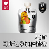 光合星球babycare婴幼儿100%纯橙汁鲜榨果汁婴标6月+ 【尝鲜】雪梨枇杷香橙汁 60g*1袋