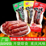 广财土家柴火小香肠即食烤香肠麻辣香肠爆辣劲辣爽辣小腊肠零食猪 16g混合味辣肠 20包【40根】