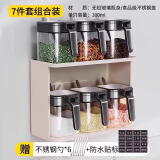 CAMTE调料盒套装家用组合装厨房收纳盒罐子调味瓶调料罐味精盐罐调味罐 【七件套】调料罐*6+壁挂底座