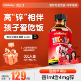 澳立佳（ollebaby）甘氨酸锌滴剂 儿童婴幼儿螯合锌含维生素C赖氨酸