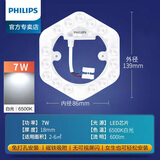 飞利浦（PHILIPS）LED灯盘吸顶灯灯芯条改造模组替换圆形蝴蝶环形灯管节能磁吸灯板 7W白光【直径13.9厘米】 其他