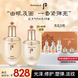 后Whoo天气丹花献光彩紧颜水乳护肤品7件套盒套装礼盒350ml