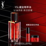 YSL圣罗兰藏金奢妍精萃油护肤品化妆品圣诞礼物生日礼物女送女友