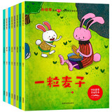 中国获奖名家绘本（套装8册）儿童绘本3-6岁有声伴读情智幼儿启蒙培养孩子美好品格收获自信和意志力