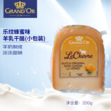 GRAND'OR格兰特奶酪 乐纹蜂蜜味羊乳干酪200g（小包装）山羊奶酪即食沙拉