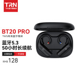 TRN BT20 PRO真无线蓝牙耳放模块耳机升级线耳挂蓝牙5.3芯片TWS高清 MMCX插拔