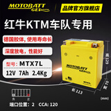 MOTOBATT摩托车电瓶通用五羊本田佳御CBF190新大洲本田e影裂行YTX7L-BS