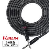 Kirlin科林吉他连接线电木吉他贝斯降噪线民谣电箱乐器音频连接线 【编织款】黑色3米+赠品