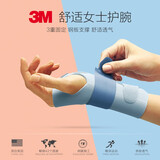 3M护多乐护腕固定腱鞘手腕可调式工作生活健身防护护具 左手（内置金属板-可拆卸）