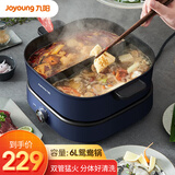 九阳 【分体秒涮】多功能锅鸳鸯锅电火锅电炒锅小电锅多用途料理锅分体6L烤肉锅HG60-G595 6L -鸳鸯锅-G595