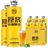 麦公子 青岛特产精酿原浆啤酒黄啤整箱礼盒 1L*6大桶装全麦扎啤熟啤