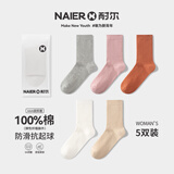 耐尔纯色袜子女春秋全棉纯棉抑菌堆堆袜黑白色百搭双针中筒袜长袜 本白+小麦色+浅灰+皮粉红+巧克力 【亲肤纯棉】女均码35-39(抑菌独立包装)