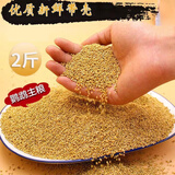 鹦鹉饲料鸟粮虎皮牡丹玄凤中小型鸟食五色黍子混合营养粮谷子 黄谷子2斤装