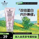 施华蔻（Schwarzkopf）密集滋养修护发膜50ml*1（便携装 旅行装）