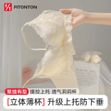 FitonTon内衣女大胸显小薄款聚拢收副乳调整型文胸罩性感蕾丝无钢圈内衣