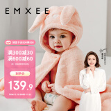 嫚熙（EMXEE）儿童浴巾新生儿超软宝宝婴儿秋冬洗澡斗篷浴袍 兔子125*80cm